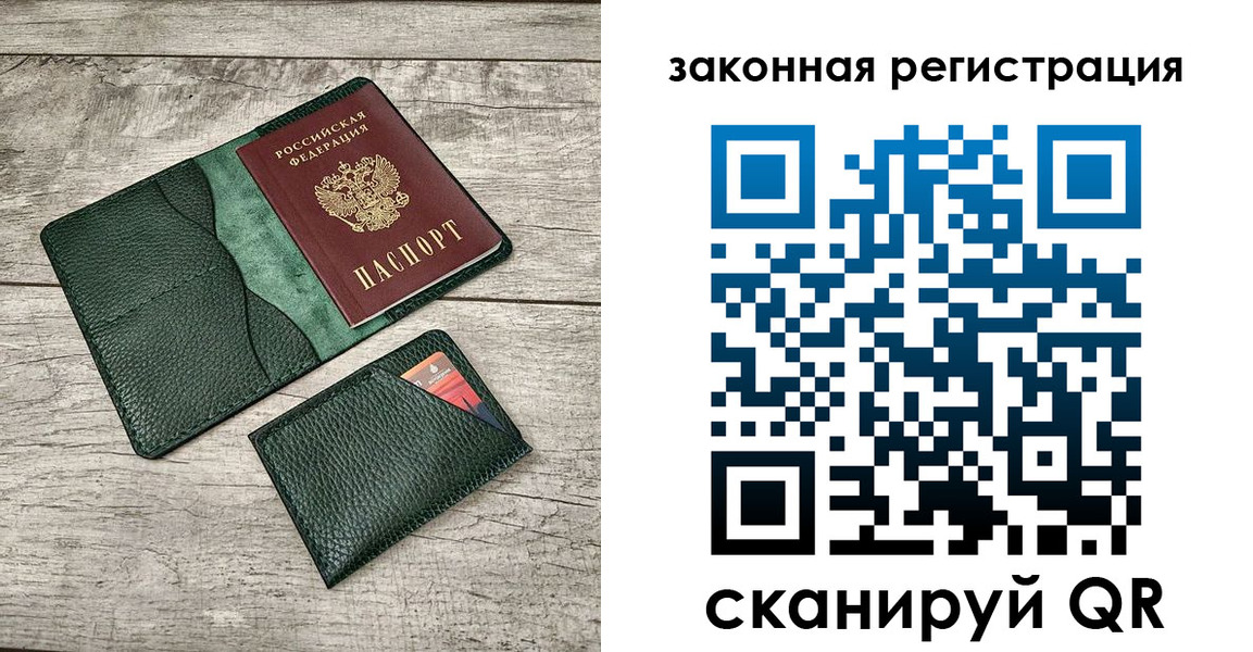 временная регистрация купить в Магаданской области
