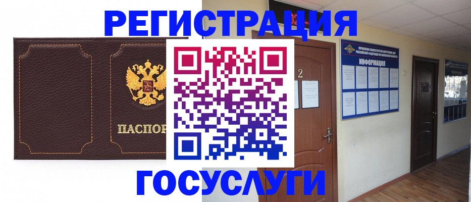 временная регистрация недорого в Магаданской области