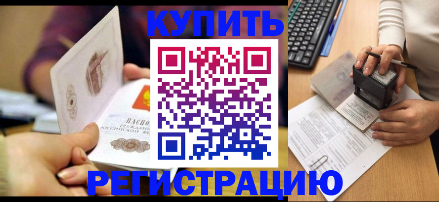 прописка для военкомата в Магаданской области