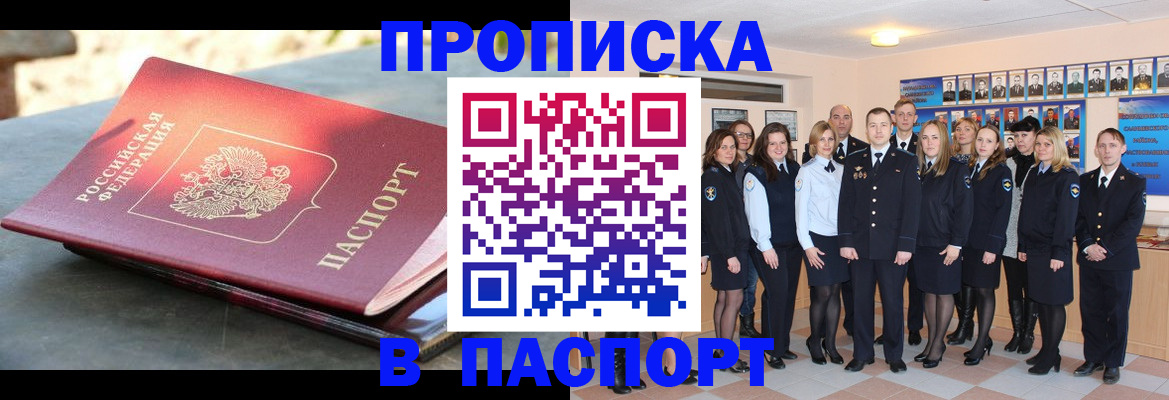прописка для военкомата в Магаданской области