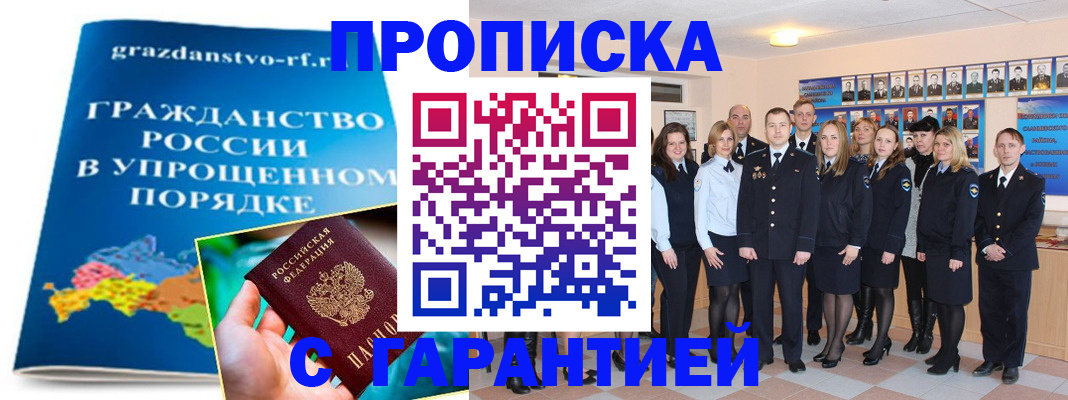 временная регистрация адрес в Магаданской области